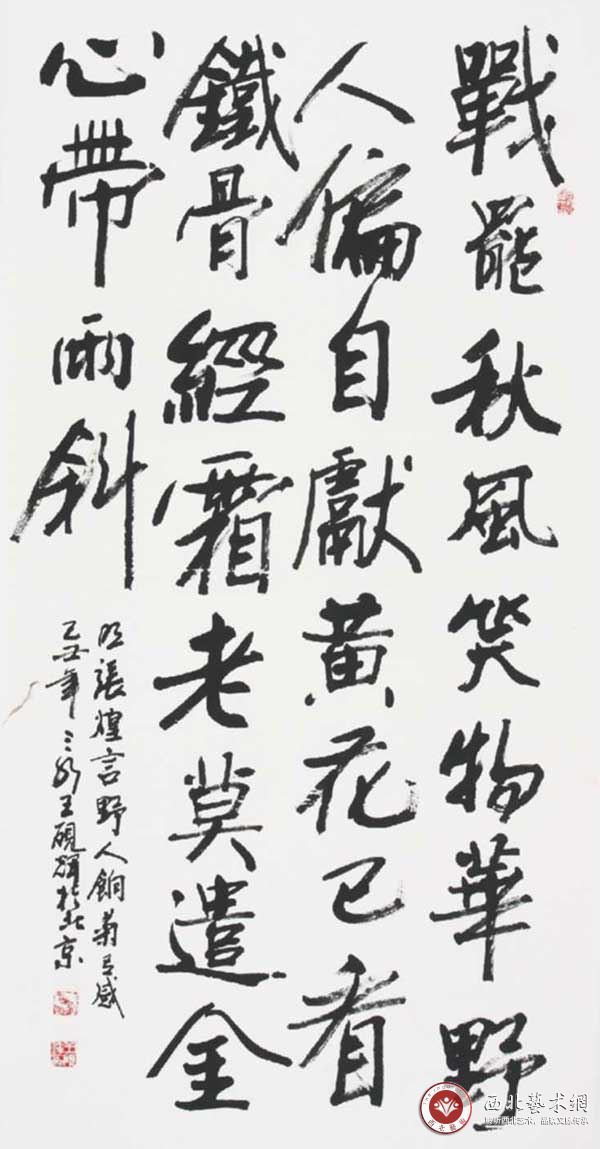 王砚辉所有作品,书法家王砚辉书法作品