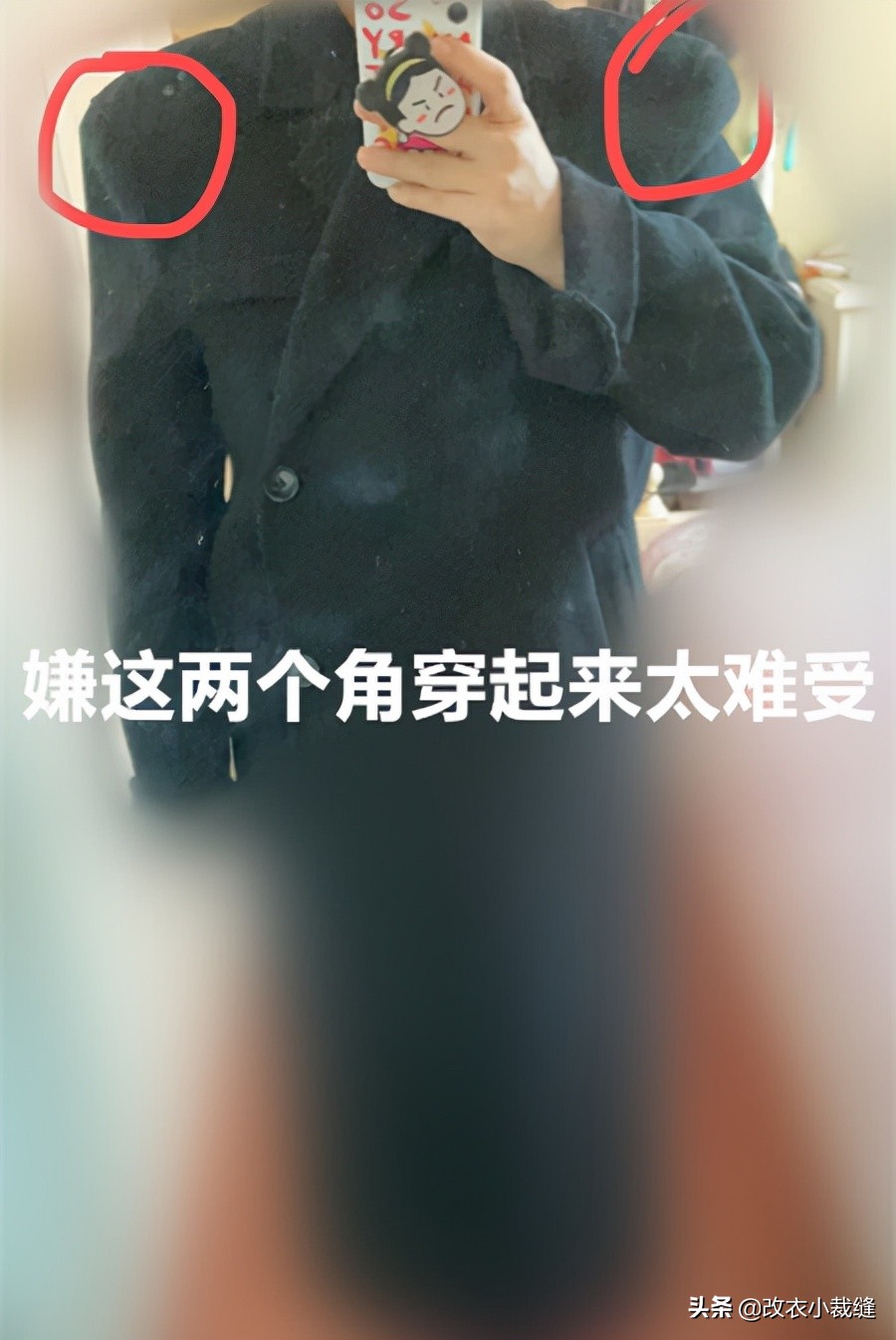 大衣肩宽改小方法,大衣肩宽改小改瘦