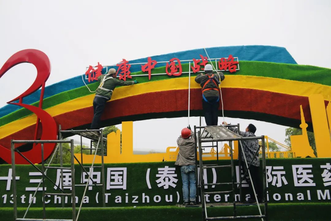 泰州第五届运动会开幕式,江苏泰州第二十届运动会开幕直播