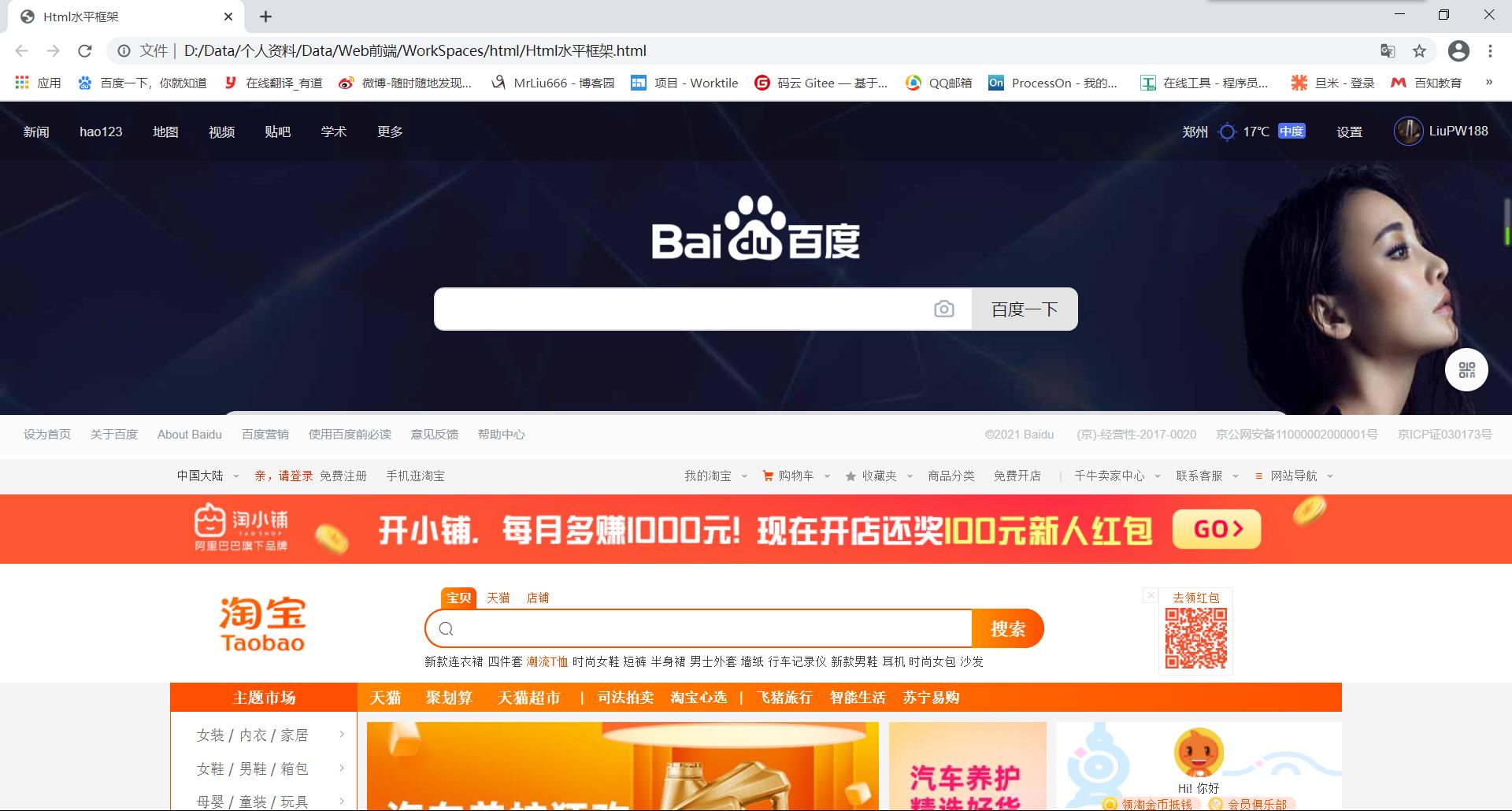网页设计零基础学习课程html,html网页制作入门零基础