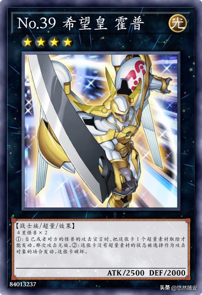 游戏王卡牌很火吗,游戏王霍普印卡
