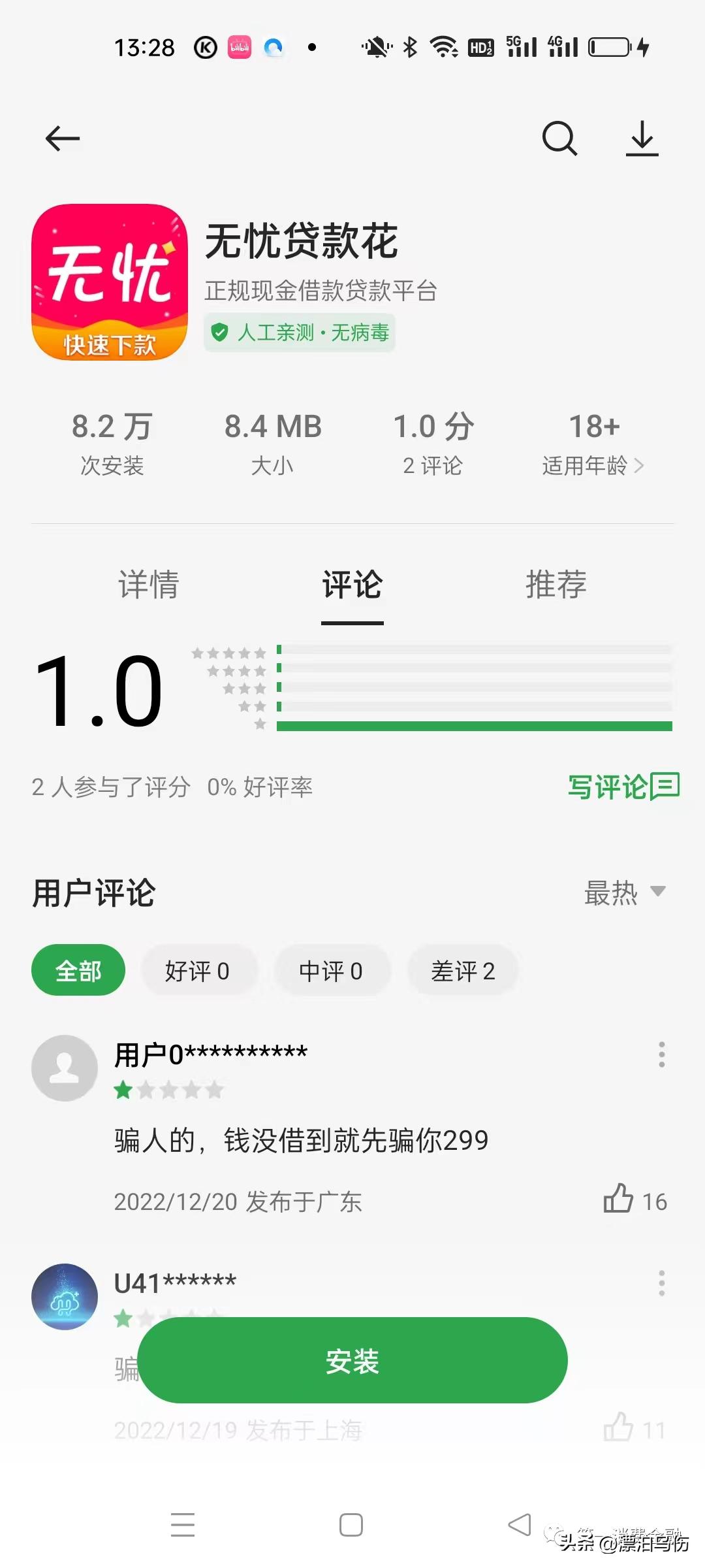 非法网贷最新规定,网贷非法经营罪