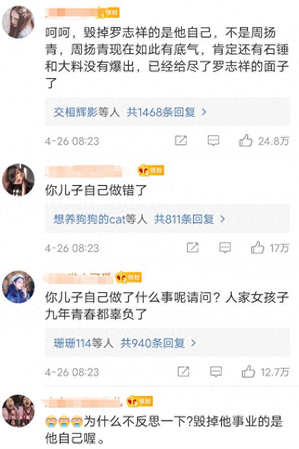 母子恋、咸猪手，看完罗志祥这些黑料，三观直接离家出走！