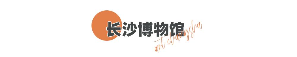 国庆去长沙玩的旅游攻略,国庆假期还能去哪玩长沙