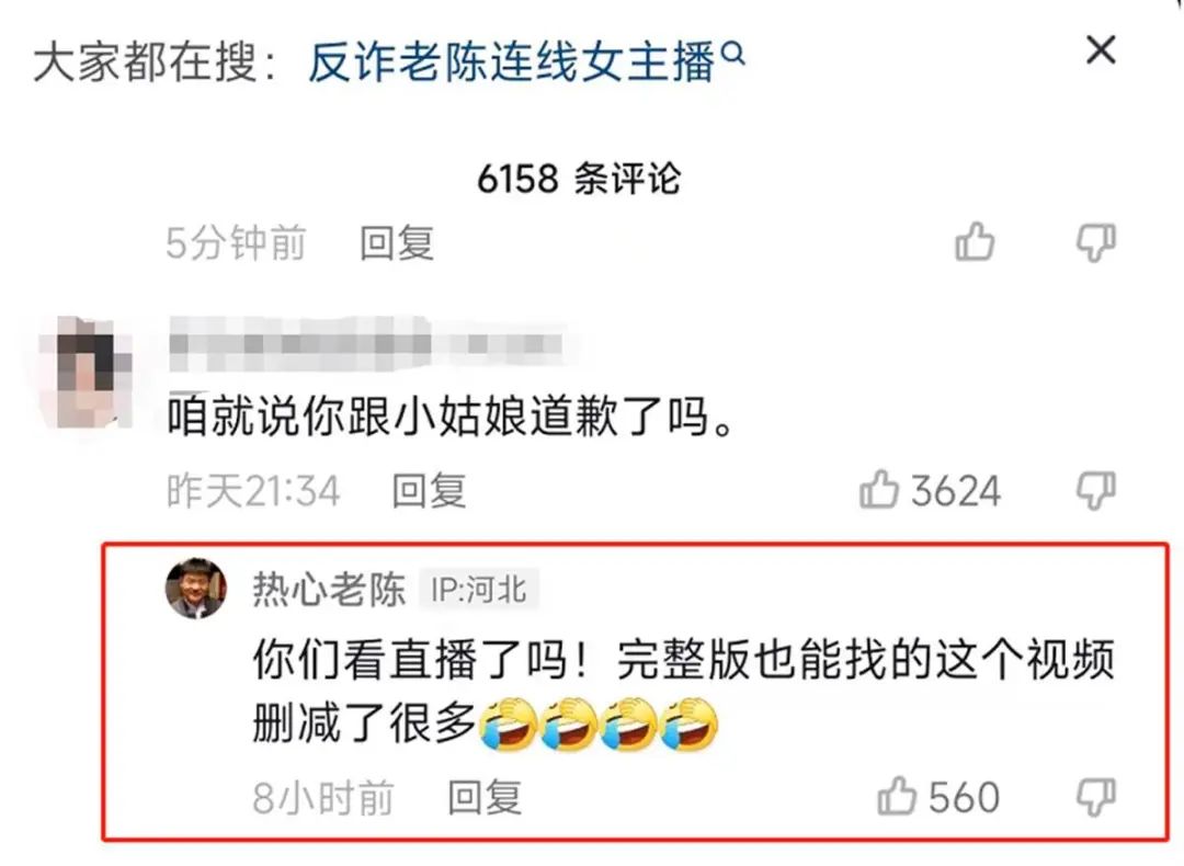 舞帝利哥和反诈警官老陈连麦视频,反诈老陈回应连麦女主播是谁