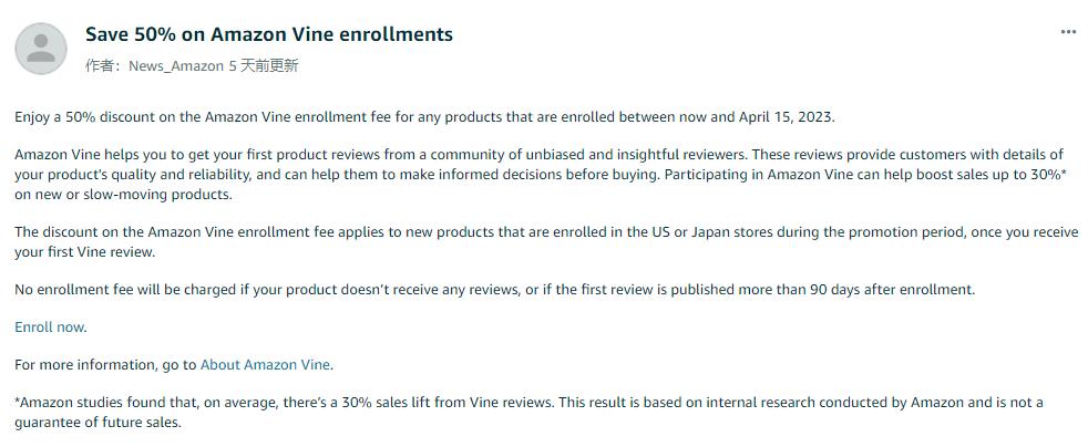 亚马逊vine10月份有优惠吗,亚马逊6月vine计划优惠