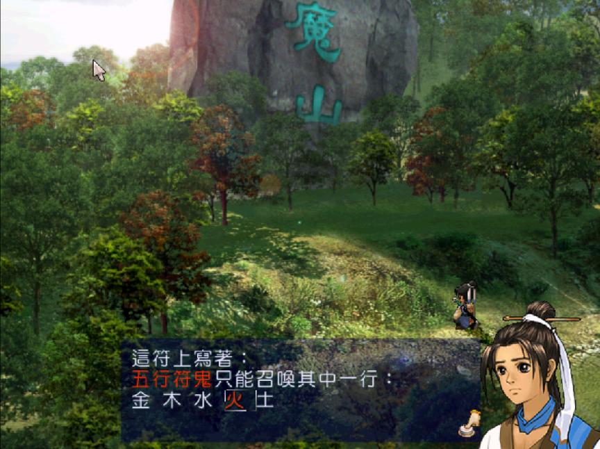 轩辕剑天之痕符鬼培养攻略,轩辕剑天之痕符鬼养成