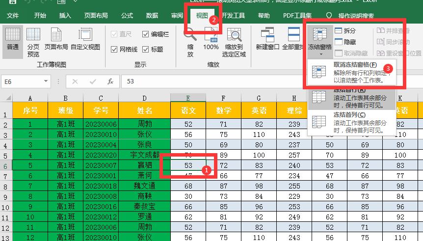 excel冻结窗口显示标题行和编号列,微软的excel表怎么冻结窗格