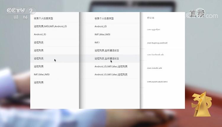 破解版APP成*机窃手**听器，学会这招，教你规避隐私泄露