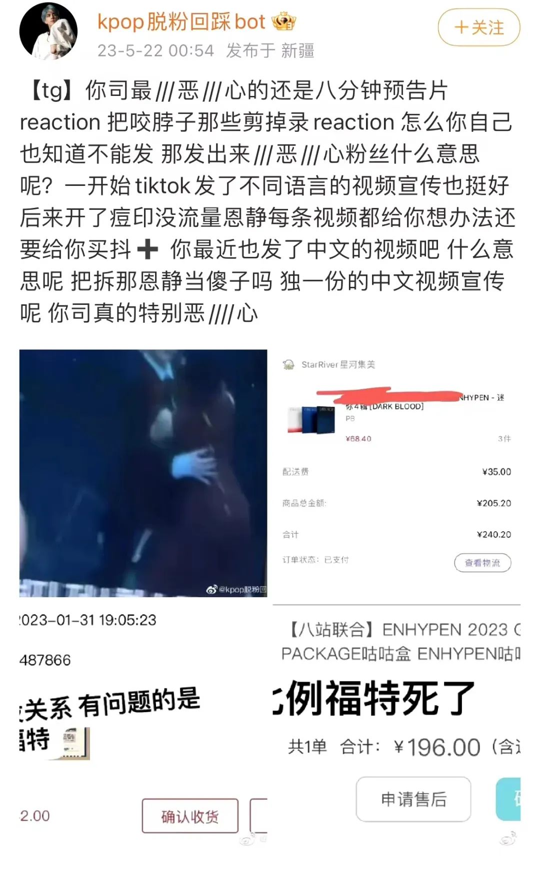 未成年男爱豆,男爱豆和女伴跳舞