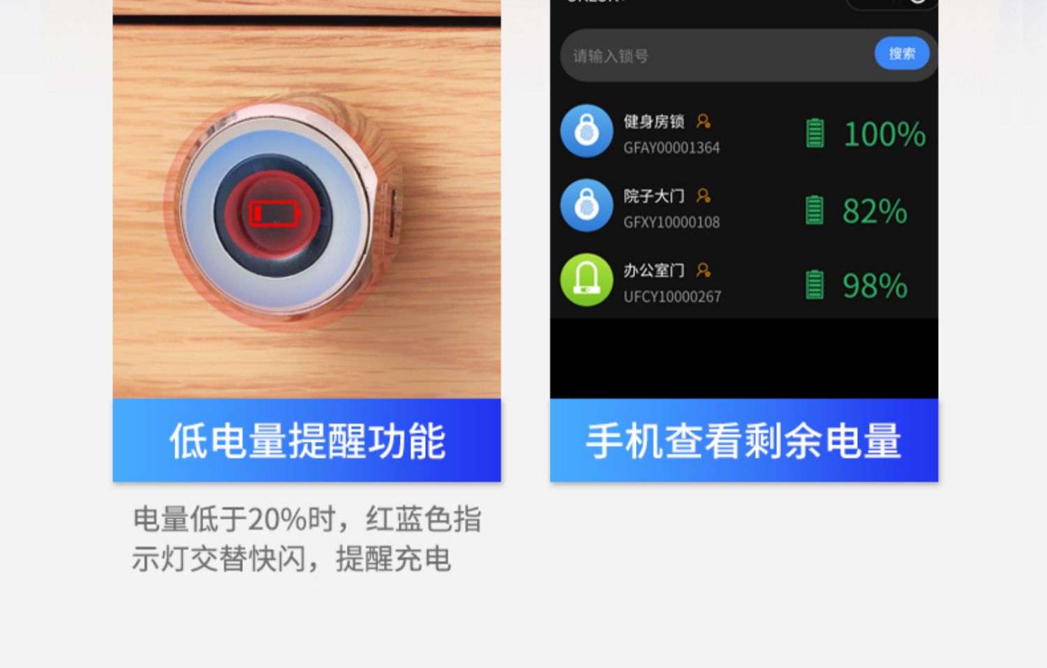 指纹锁设计与实现,抽屉智能指纹锁安装教程