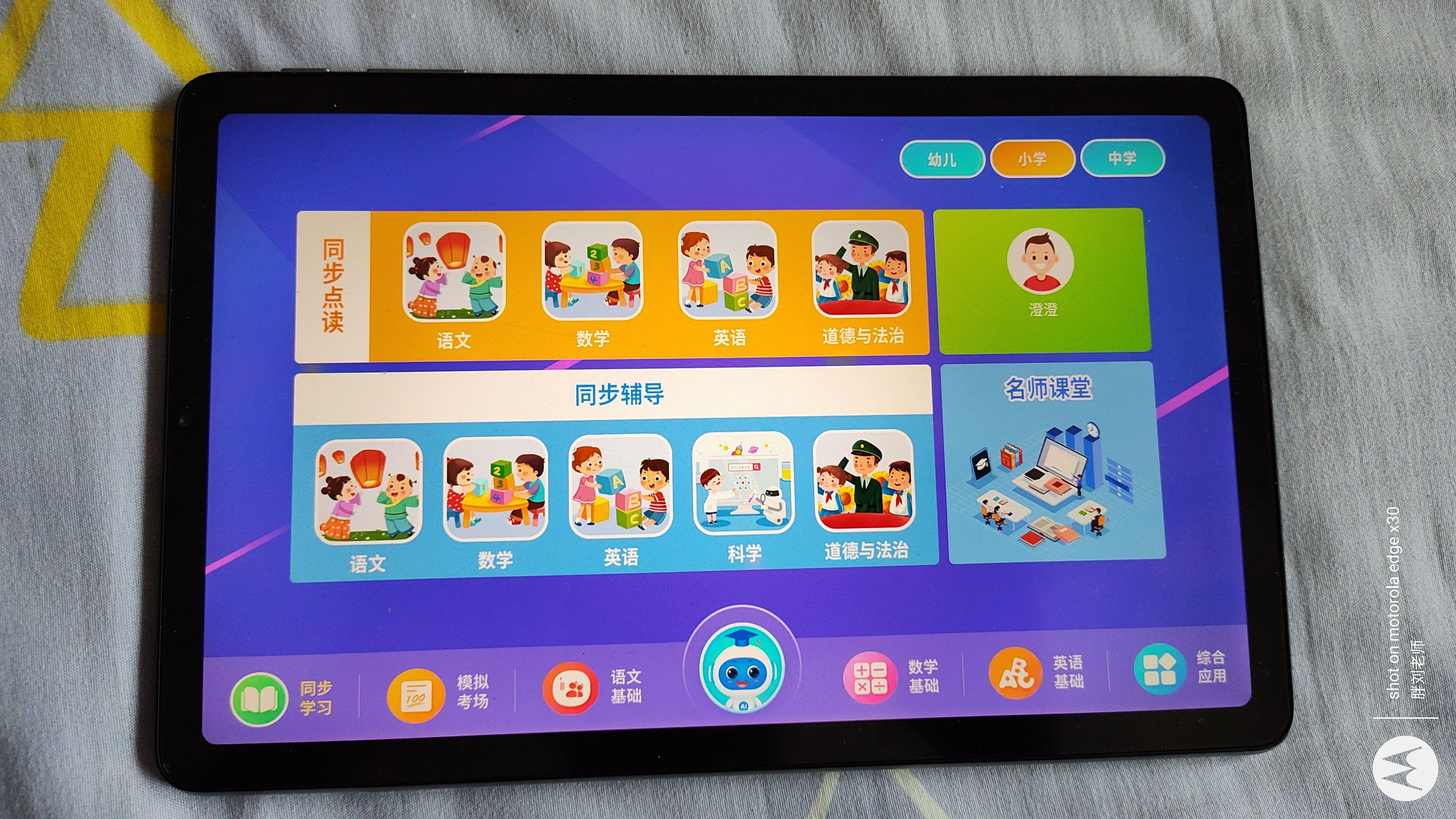 最好使用的学习机是哪款,学习机测评排行榜前十名学习机