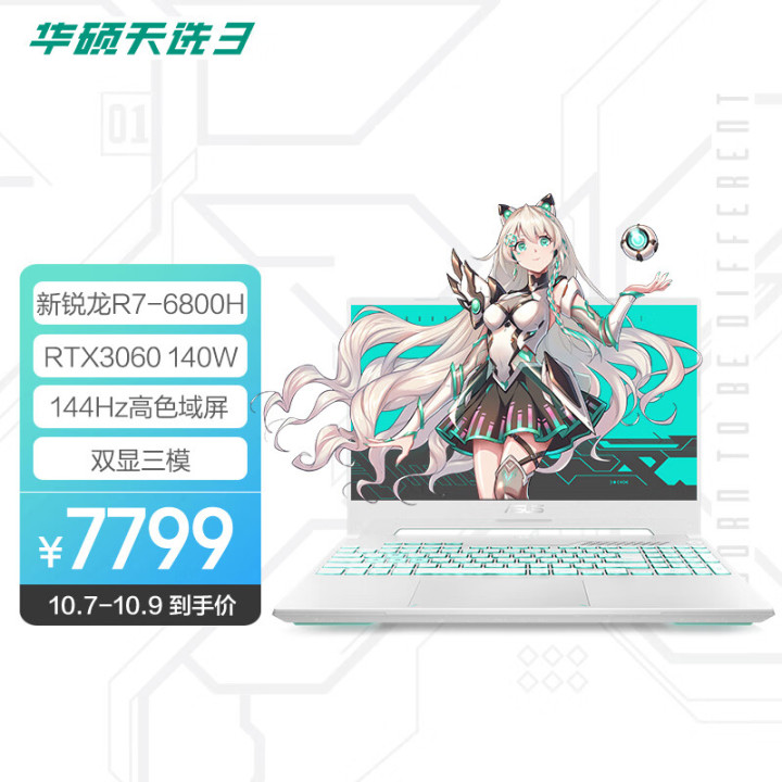 2022年开学季笔记本选购指南,学生党游戏本2023笔记本电脑推荐