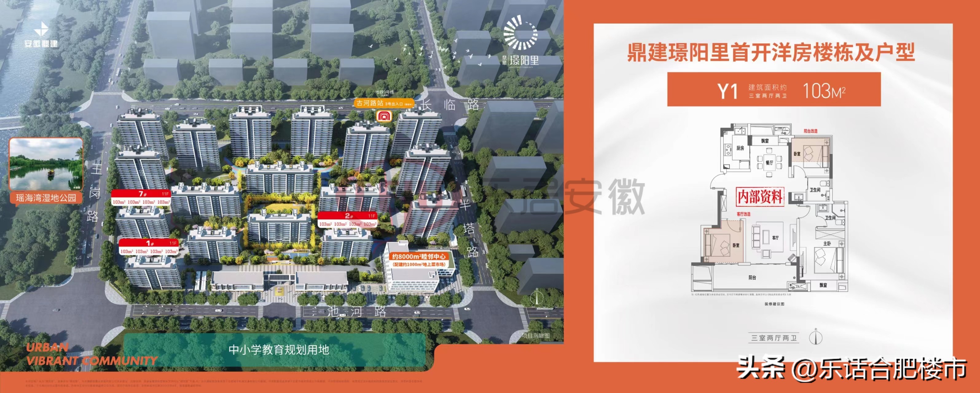 肥东鼎建璟阳里大门口,鼎建璟阳里是肥东吗