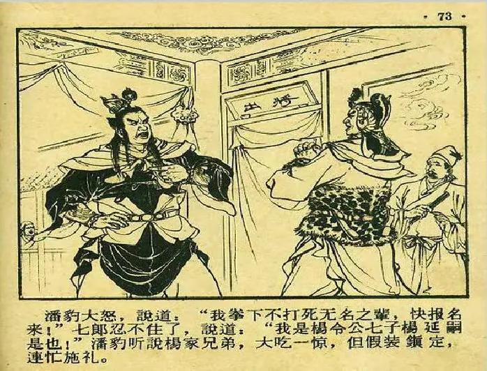 电视连续剧杨家将杨七郎打擂片段,杨家将杨七郎闯幽州