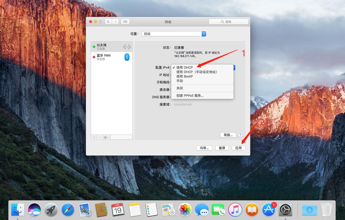 怎么修改苹果电脑ip地址,苹果修改dns配置为公共ip