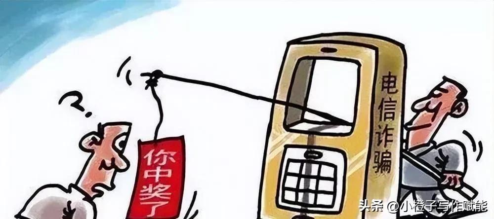 现实中的诈骗返款,高额返钱被骗的案例