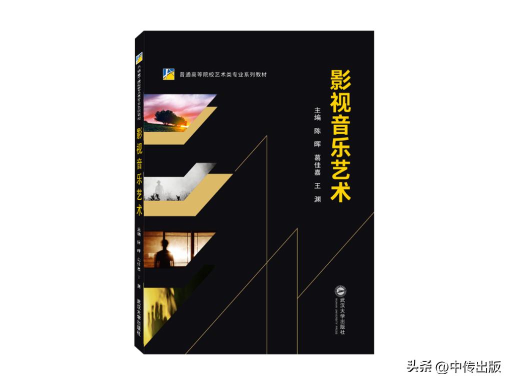 中国传媒教育联合书单·第2期