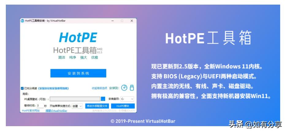 纯净pe工具箱推荐,纯净微pe工具箱下载