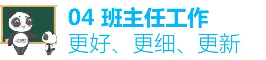 幼儿园班级管理教师常用的方法,幼儿园班级老师管理孩子的小妙招