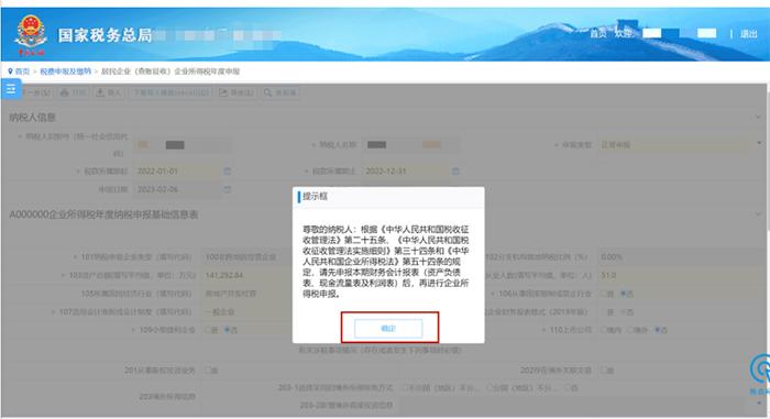税局通知最新消息,关于税局延迟缴费通知