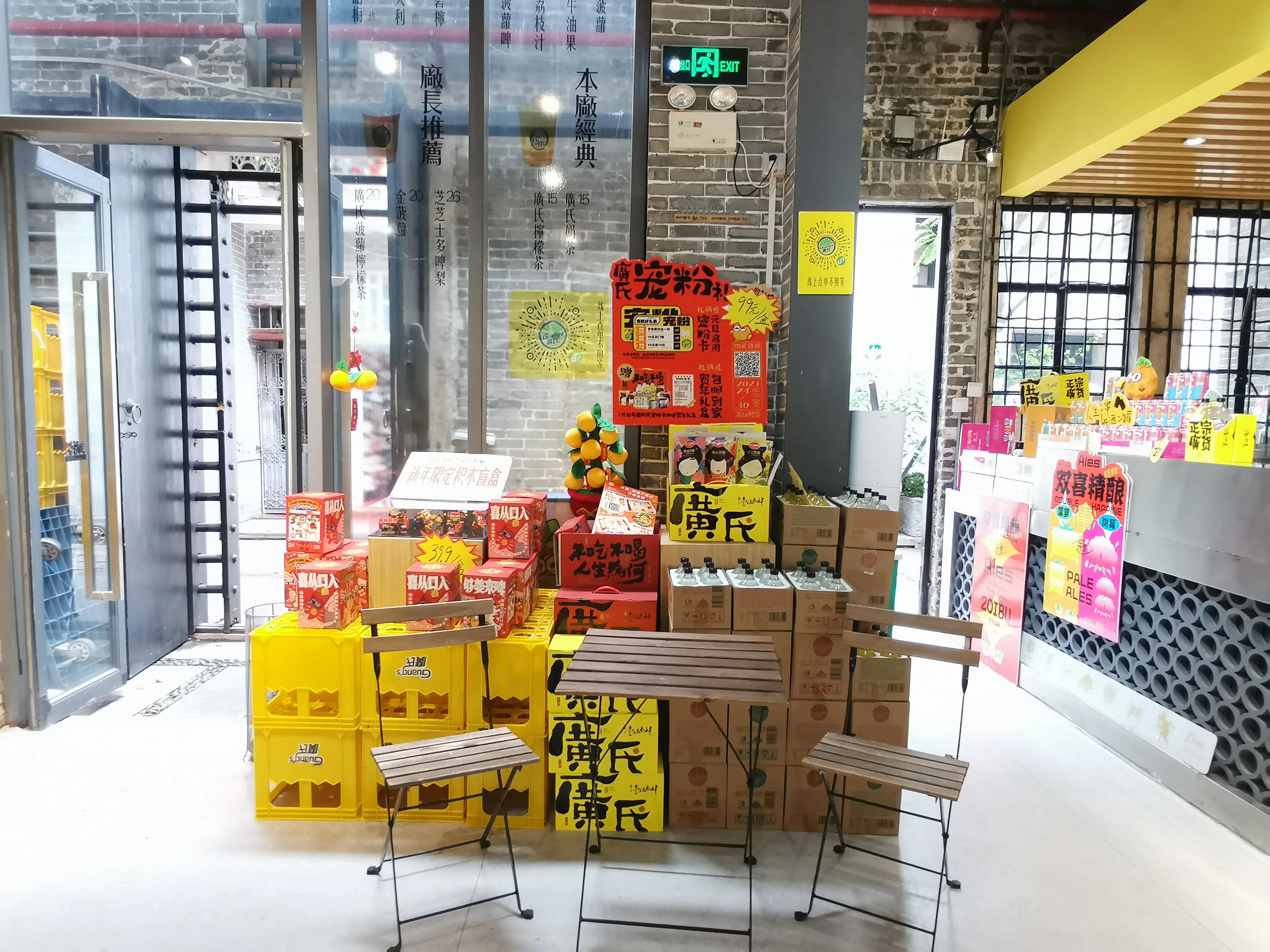 广州永庆坊特产店,广州永庆坊品牌