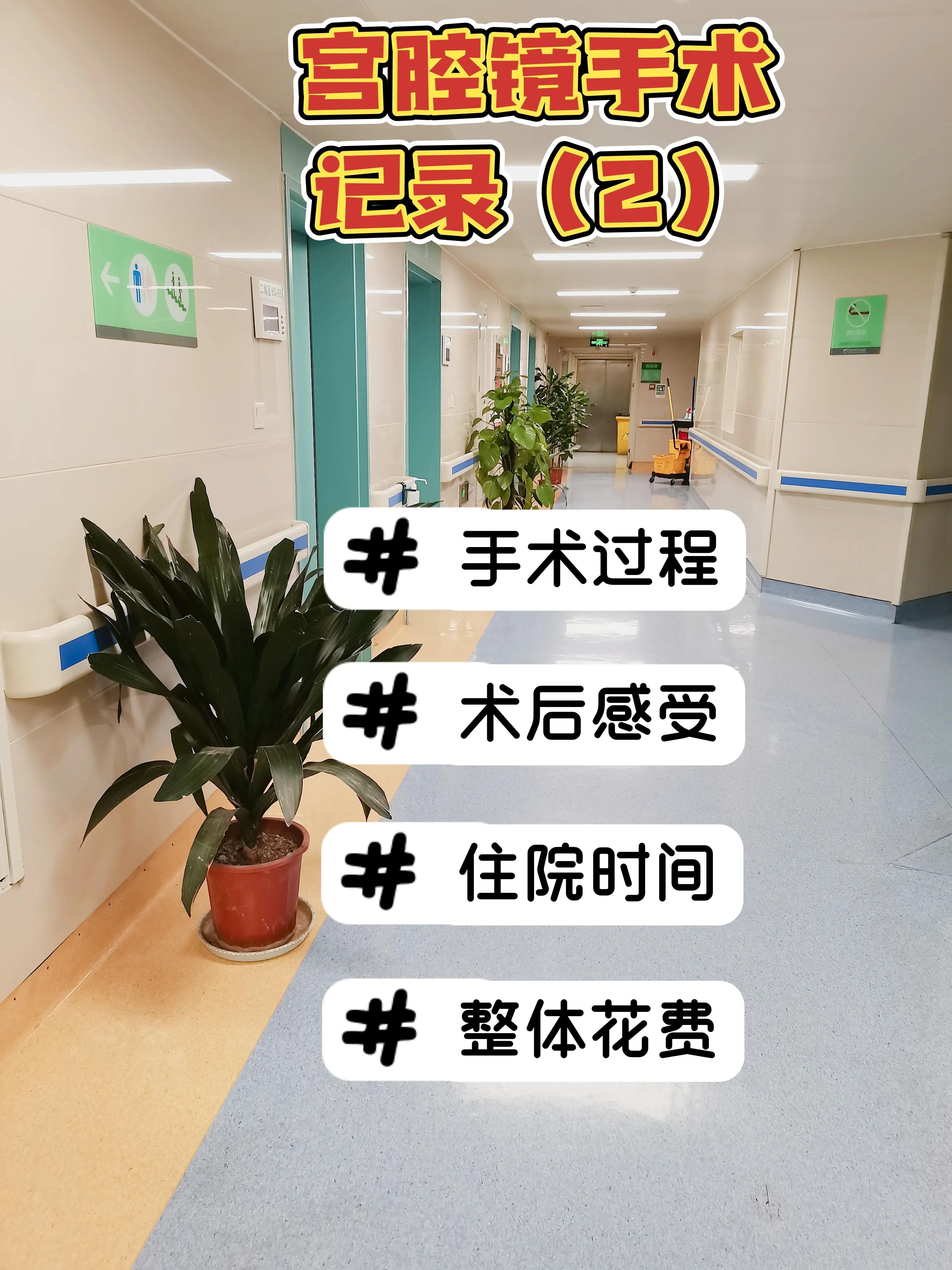 宫腔镜下息肉切除手术记录,宫腔镜手术记录报告单会存放哪里