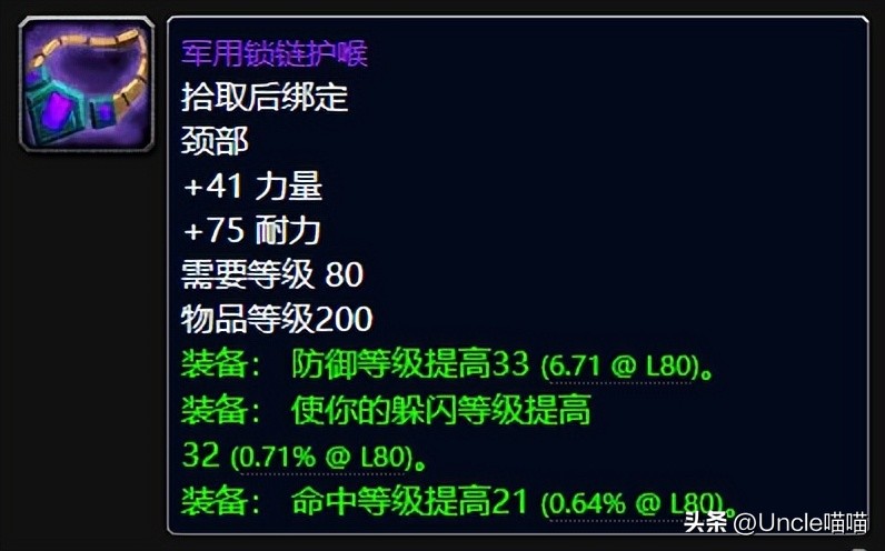 魔兽世界wlk最好看的板甲,魔兽世界wlk各阶段输出排行