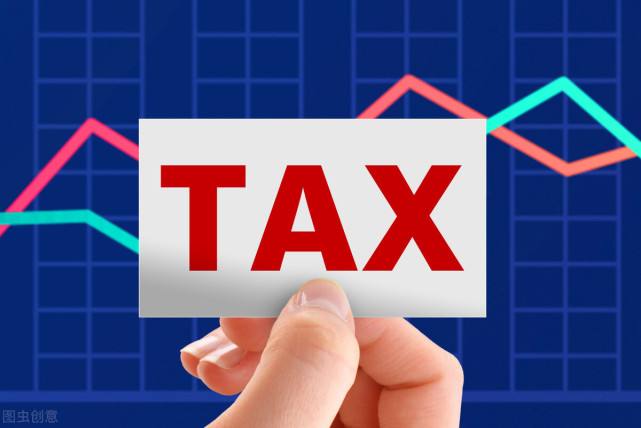 佣金交多少税,中介佣金要交多少税