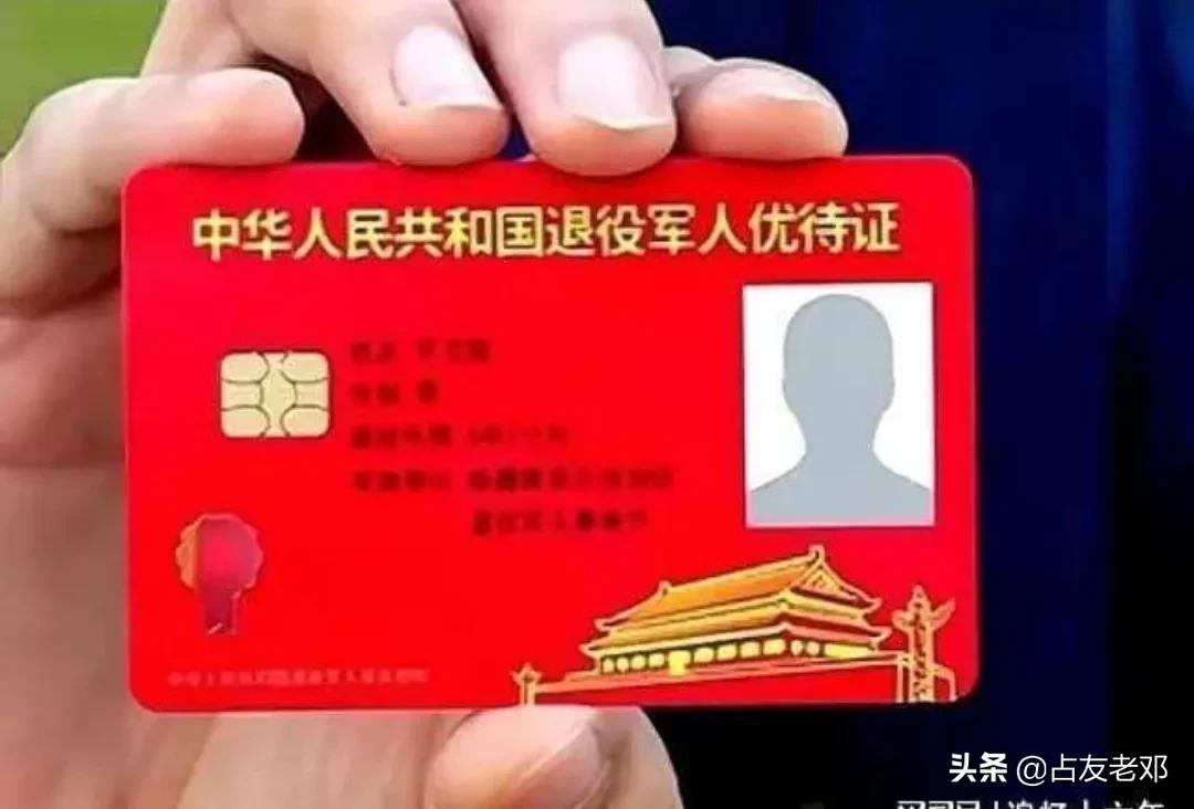 优待证银行功能取消后还能补办吗,银行补办优待证要多久