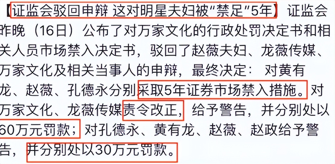 “亲日辱华”顶风作案的赵薇，遭到全网封杀，不再被世人所原谅