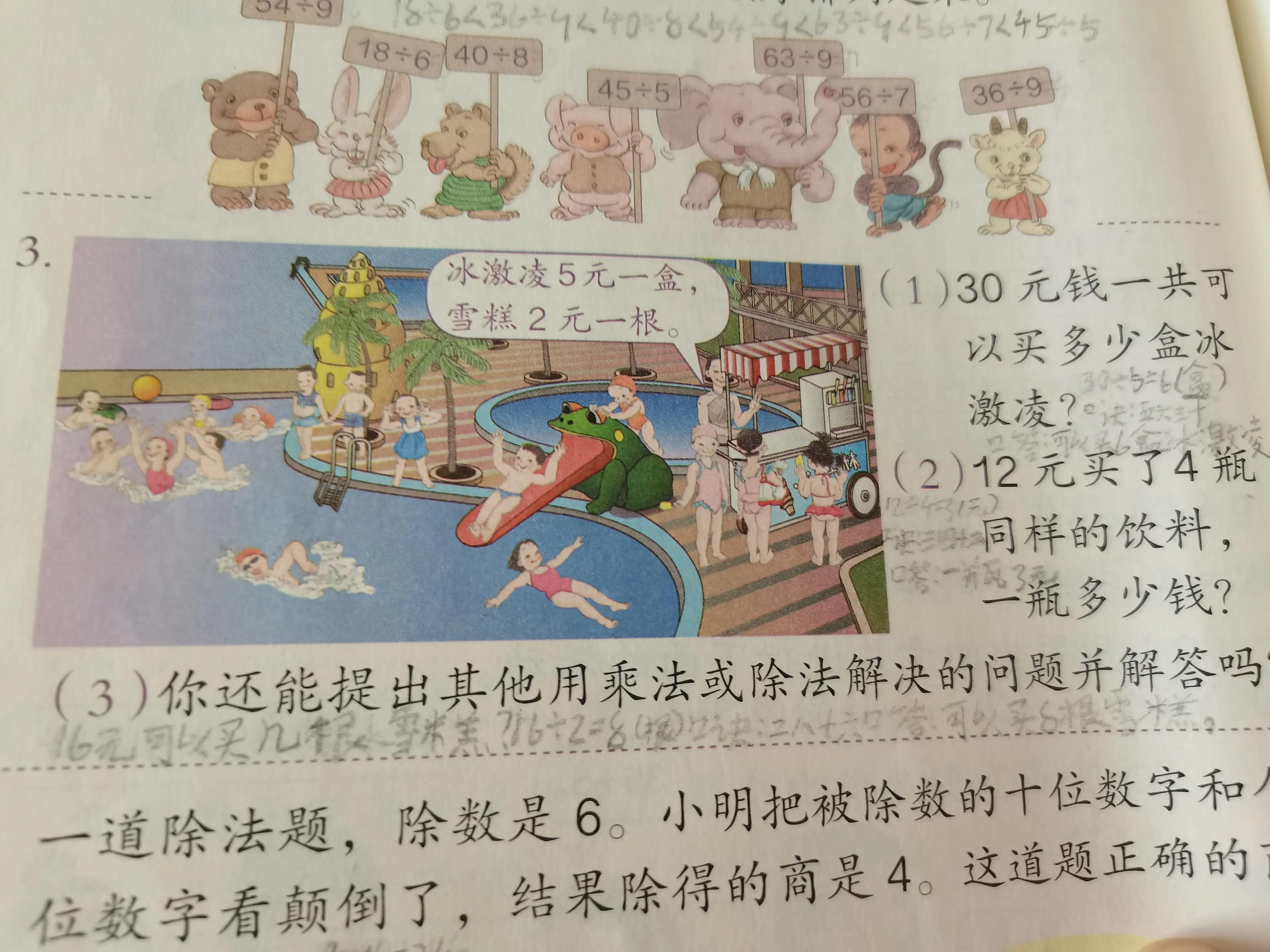 小学数学教材插图怎么回事,小学数学教材插图分析