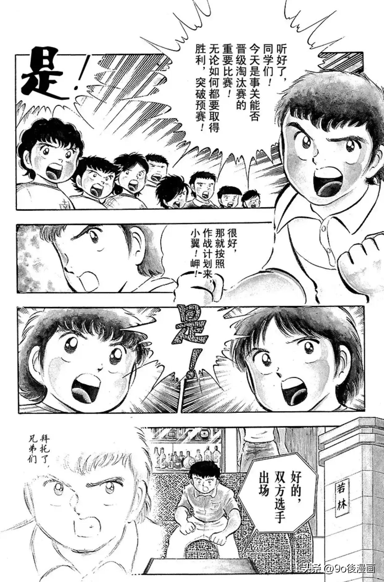 足球小将第21集完整版中文版,足球小将第12集