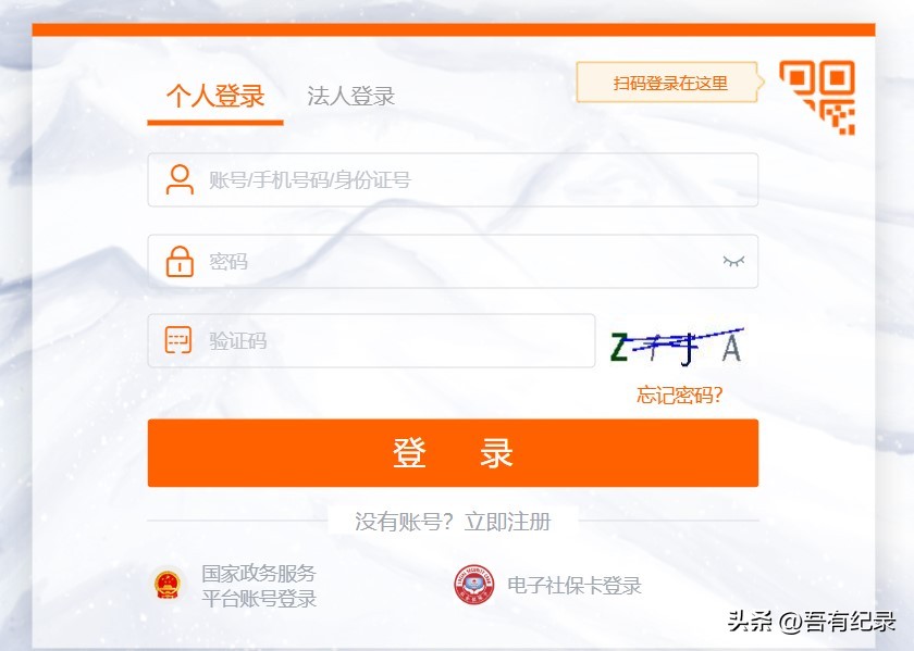 职称申报用户登录方法,职称评审系统单位怎么登录