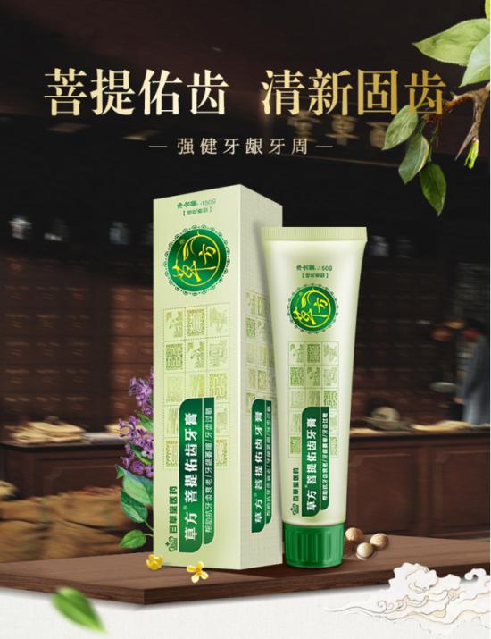 护齿医用牙膏有什么作用,护齿牙膏真的管用吗