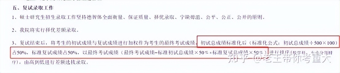 23考研：重庆大学市政工程怎么样，好考吗？（含参考书、报录比）