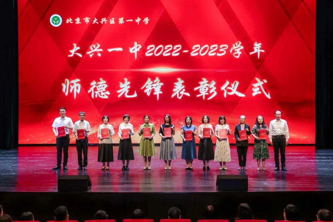 北京市第五十四中学开学典礼,北京大兴区中小学开学