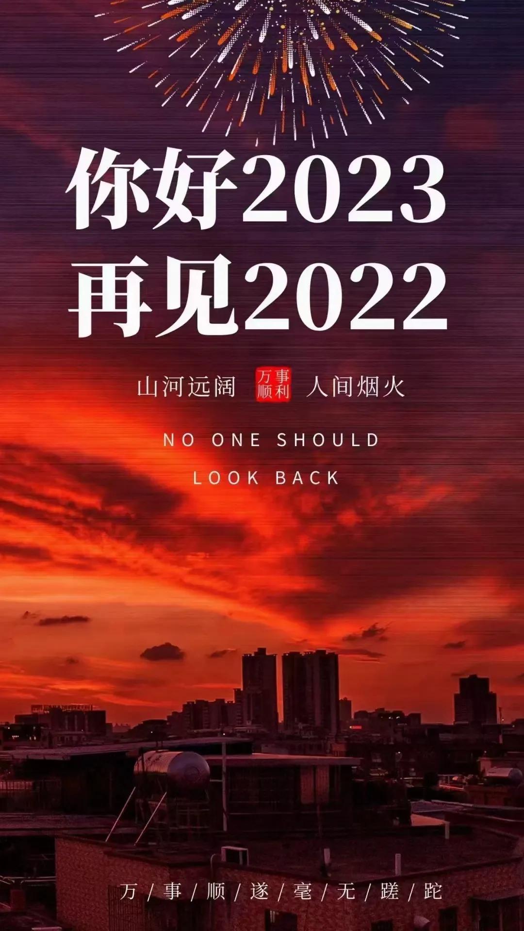 杨迎勋诗歌：新年伊始