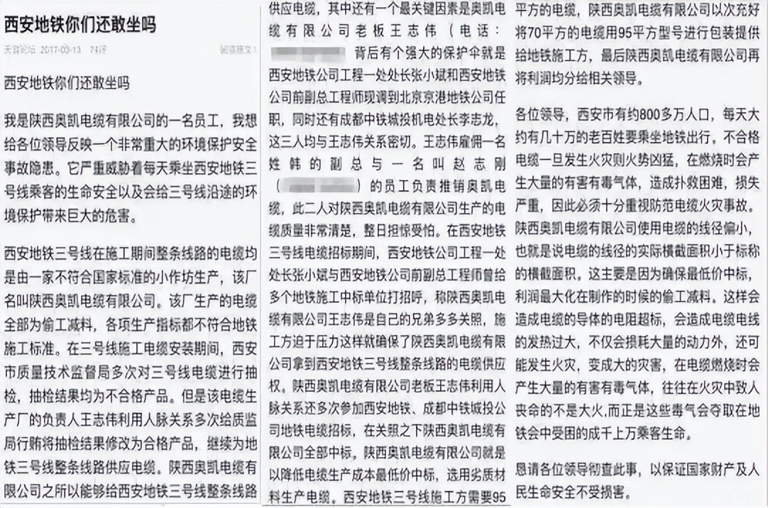 公司举报离职员工受贿,员工举报单位违法被开除