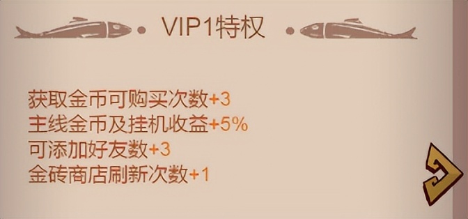 咸鱼之王怎么才能宝箱永动,咸鱼之王四轮宝箱做完可以永动吗