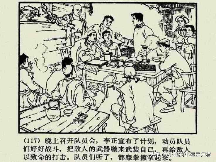 铁道游击队美国版完整版,铁道游击队第4集飞车夺枪