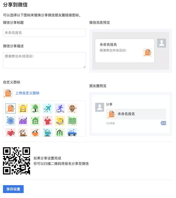 免费表单收集工具哪个好用,表单数据采集工具