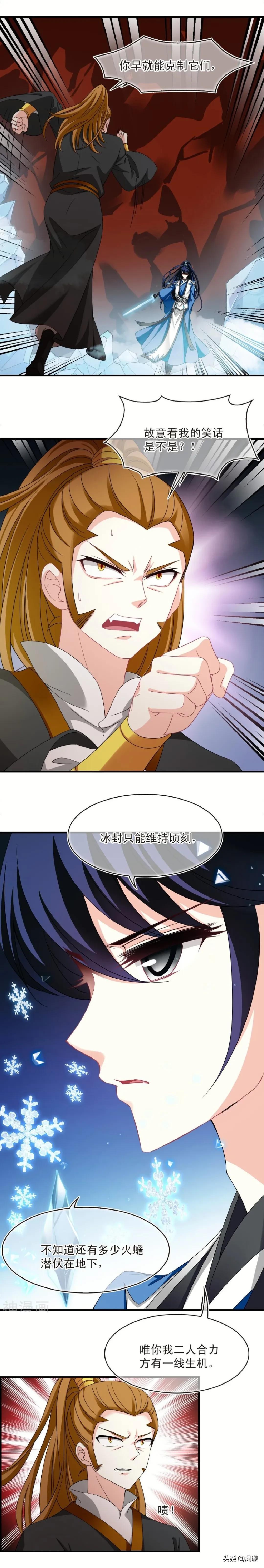 风起苍岚第137话火云岛3,风起苍岚第2季85话炼器大宗师