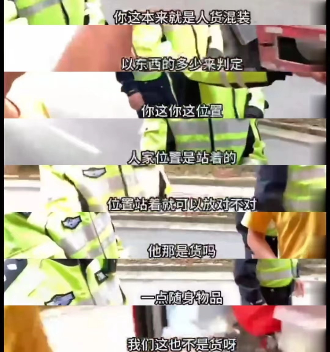 自驾游女生被警察拦,自驾游人货混装
