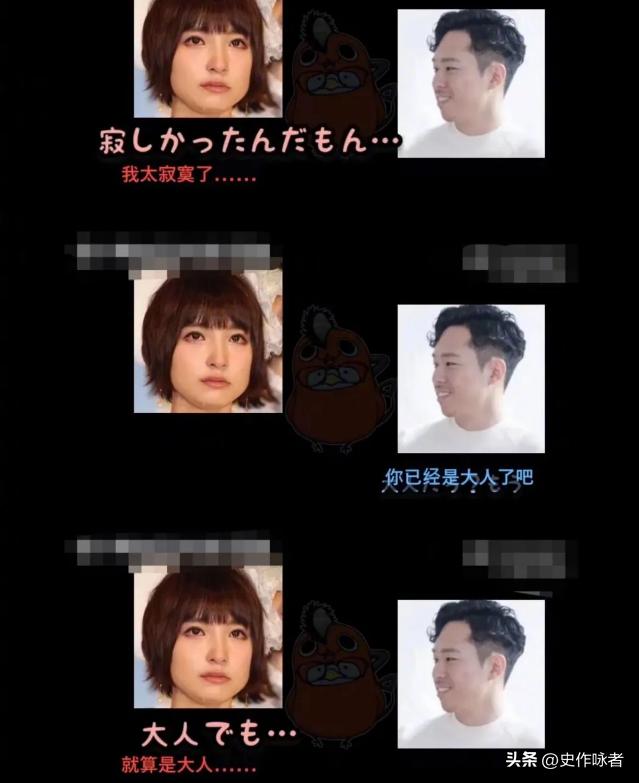 日本女神出轨被抓包，除了找“牛郎”，竟然还用APP记录*爱性**日期