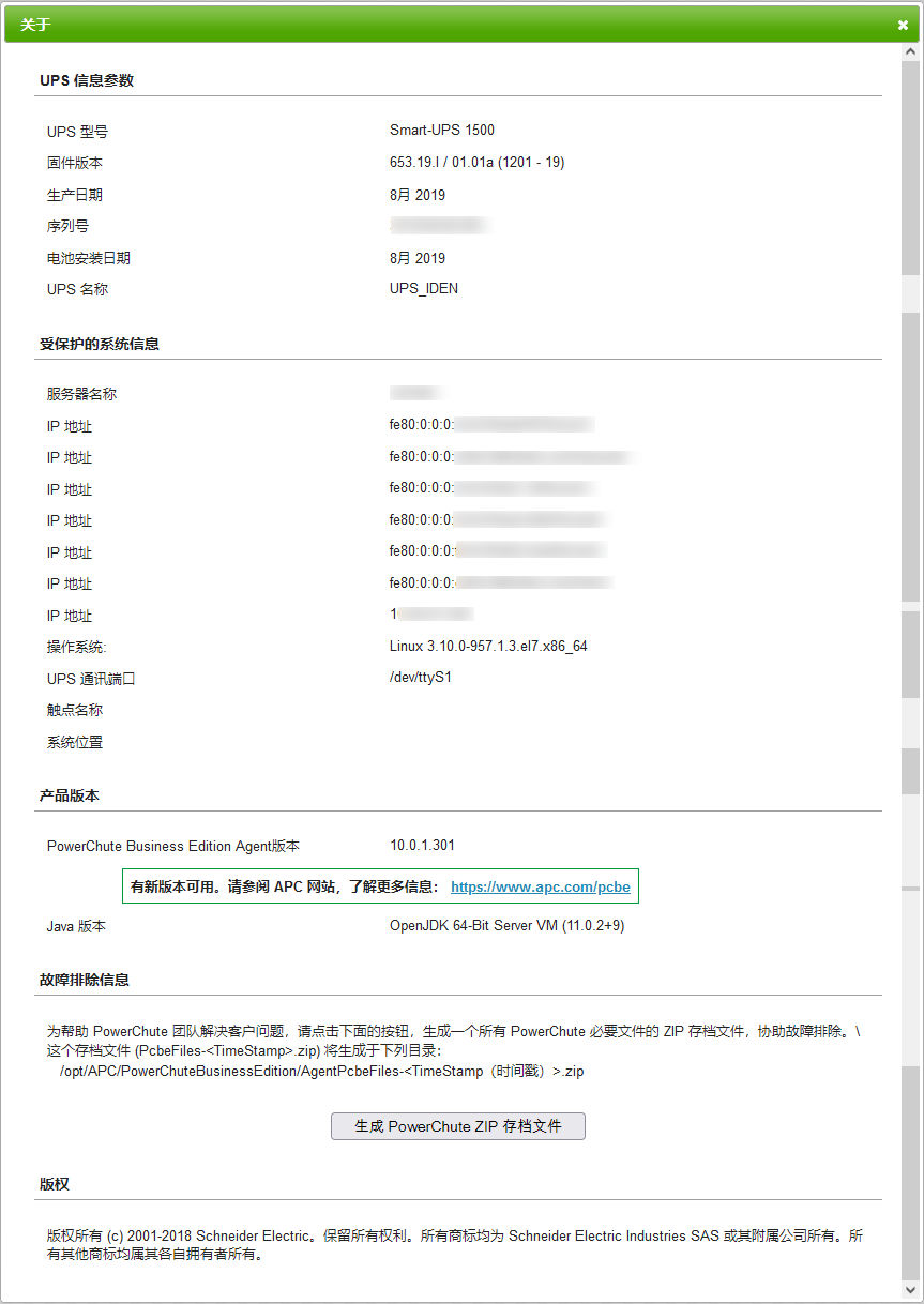 服务器ups怎么自动关机,市电断电后ups自动关闭服务器