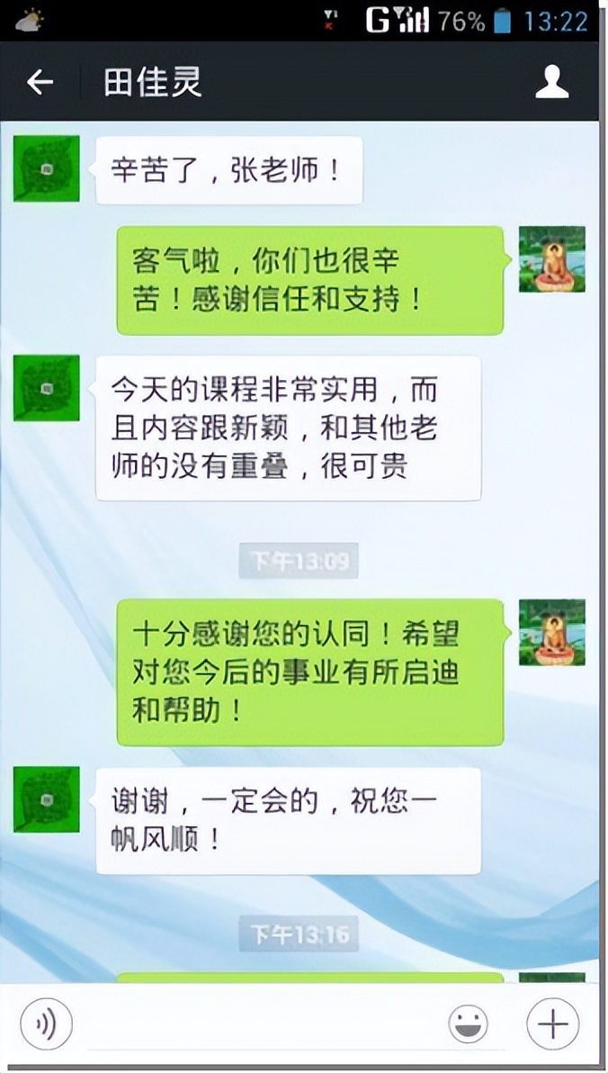 班组长怎么快速成长,优秀班组长基础管理培训心得