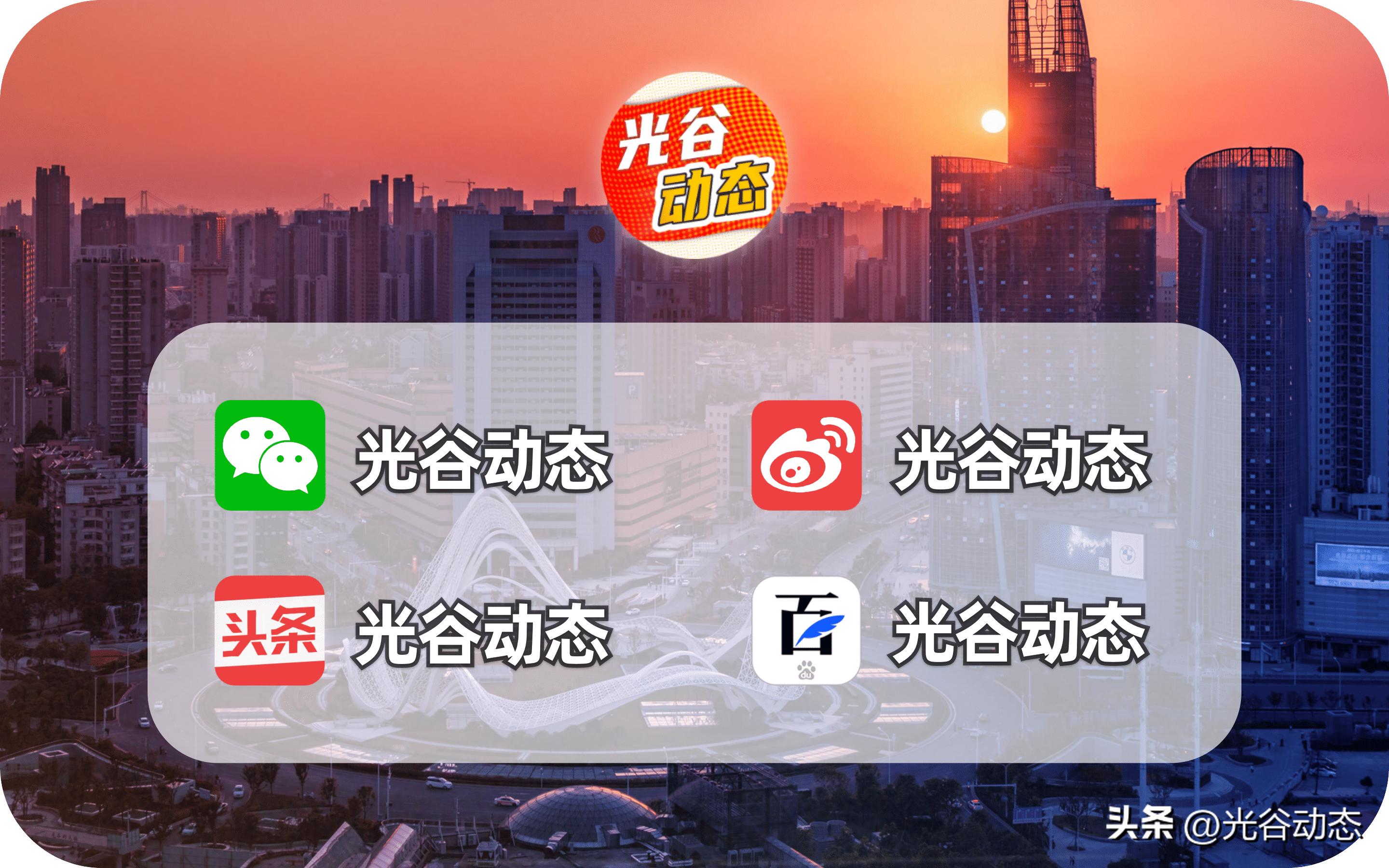 关山大道到软件园,关山大道到东湖磨山