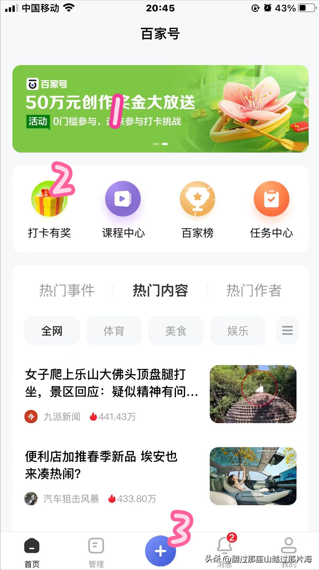 一篇文章投稿多个平台,如何一键发布多个平台文章