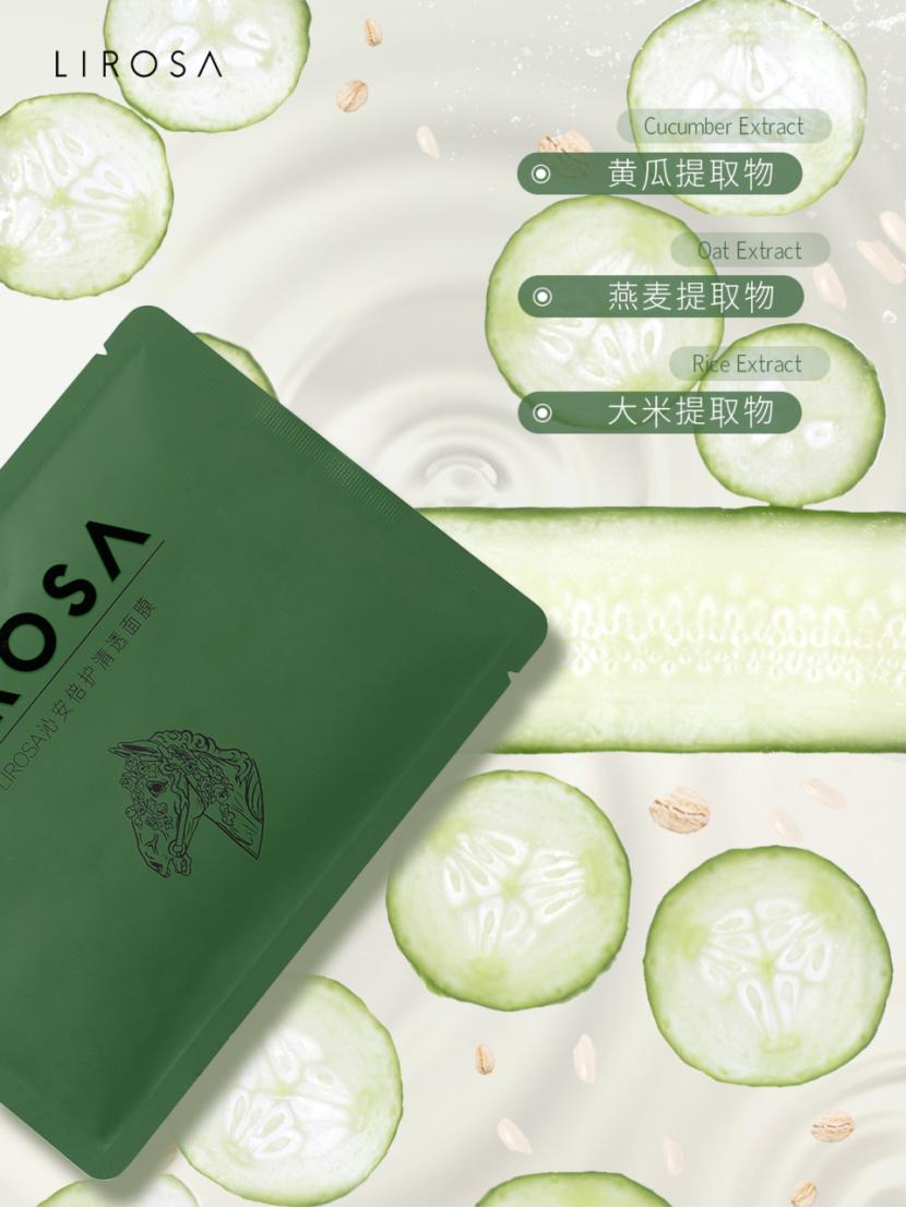 解锁「膜」力时刻,LIROSA沁安倍护清透面膜,享受悦己的护肤美学